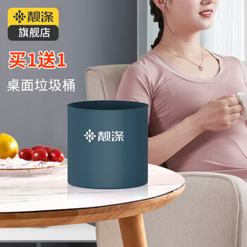Beautiful polyester mini desktop trash can creative without cover living room trumpet bedroom desktop coffee table cute storage wastebasket small desktop trash can dark blue 2l (buy 1 for 2)
