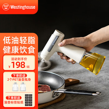 Westinghouse american westinghouse electric glass spray bottle atomized oil control kitchen household olive oil air fryer spray bottle warm porcelain white (glass model)