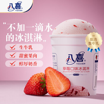 Baxi ice cream strawberry flavor 283g*1 cup ice cream small cup