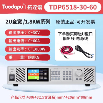 Tuodapu 6500 high-precision high-power adjustable dc regulated power supply high-current programmable dc aging laboratory test tdp6518 (30v60a1.8kw) 2u full width