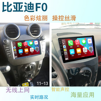 Zhuo yonghang is suitable for byd f0 central control large-screen navigator all-in-one reversing image driving recorder modification fo old model 1+16g/wifi version official standard configuration