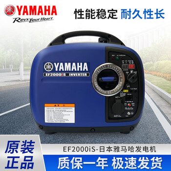 Yamaha ef2000is original quality gasoline variable frequency silent generator outdoor low-noise gasoline generator set ef2000is gasoline generator