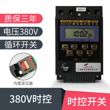 Yue changsheng shuoguang microcomputer time control switch kg316t time controller 220v fully automatic black old style power supply timing 380v time control