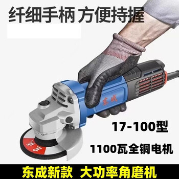 Dongcheng dongcheng angle grinder portable grinder grinding cutting machine polishing machine power tool high power industrial
