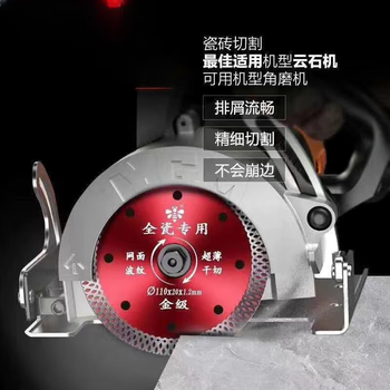 Ceramic tile cutting piece vitrified tile microcrystalline stone all-ceramic dry cutting cutting machine diamond saw blade little bee boutique dry cutting 10 pieces