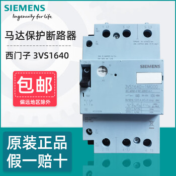 Motor protection circuit breaker 3vs1640-1mp00 mq00 mr00 mn00 replaces 3vu1640 3vs1640-1mq0028-40a
