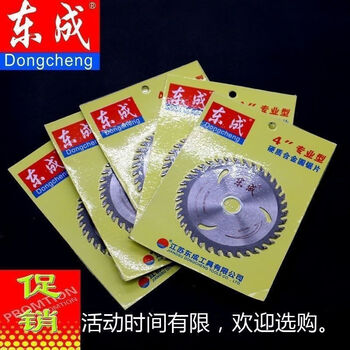 Dongcheng professional grade angle grinder marble machine 4 inches 7 inches 9 inches woodworking cutting blade taiwan drama saw blade table saw cutting blade 4 inches 30 teeth (10 get 3 free)