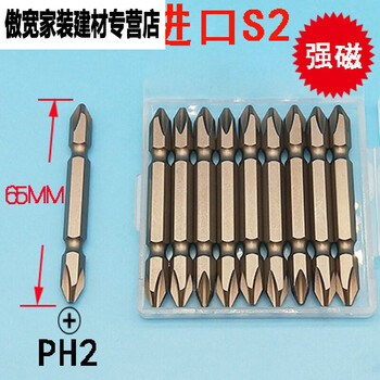 Yue changsheng electric screwdriver wind bit double-headed cross bit strong magnetic magnetic s2 super hard high hardness beater - double cross 65--m-m50