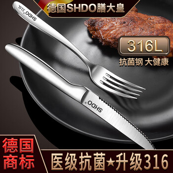 Shdo german 316 stainless steel knife and fork spoon western steak knife and fork set household soup spoon rice spoon fruit fork cologne western food knife + 316 fork