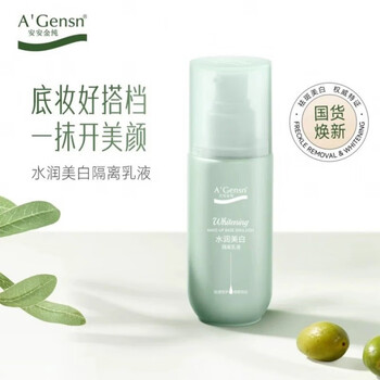 An'an jin pure olive oil hydrating whitening isolation lotion 90ml an'an concealer moisturizing foundation isolation cream 1 bottle price