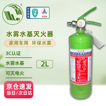 Jiangjing water-based fire extinguisher for vehicle and home use old national standard water mist type 2l | national fire certification mswz/2