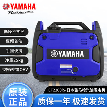 Yamaha ef2200is portable small generator 2kw variable frequency 220 rv home portable silent generator ef2200is gasoline generator