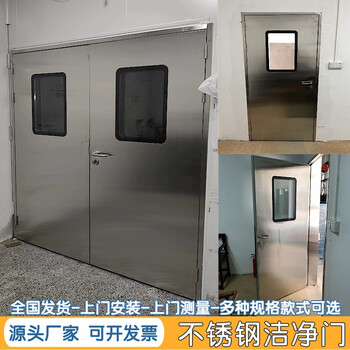 Bangyuan steel clean door stainless steel purification door laboratory dust-free workshop hospital ward purification airtight single and double doors