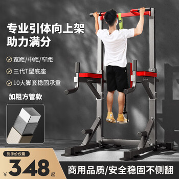Yuhao pull-up device household horizontal bar indoor single and parallel bar multi-functional pull-up shelf fitness equipment sporting goods ding matching 155-225cm + auxiliary belt