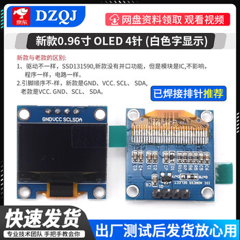 Oled display commonly used in experiments 0.96-inch module 0.91/1.3-inch 12864 lcd screen 4/7-pin iic/spi soldered new 0.96-inch 4-pin white with voltage regulator
