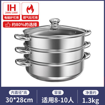 Concave induction cooker special soup pot steamer round bottom commercial induction cooker concave hot pot 316 stainless steel steamer three-layer soup pot upgrade version free steaming sheet 30cm
