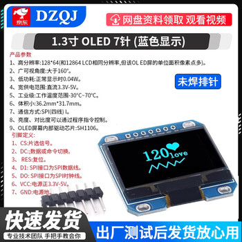 Oled display commonly used in experiments: 0.96-inch module 0.91/1.3-inch 12864 lcd screen 4/7-pin iic/spi unsoldered 1.3-inch oled screen 7-pin (blue display)