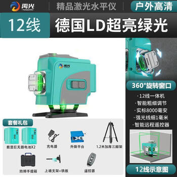Yuguang's new outdoor ultra-bright green light 8/12/16-line level high-precision wall-to-ground dual-purpose instrument without blind spots digital display green light 12-line high configuration