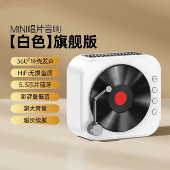 Hkmw sony machine sony same style retro cd player music album bluetooth speaker player audio cd cd player gift nordic white flagship version surround sound