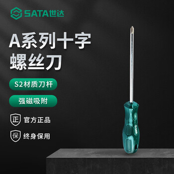 Shida tools a series phillips screwdriver, plum blossom screwdriver, industrial grade magnetic screwdriver, multi-specification 62303 cross 3 100mm