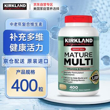 Kirkland kirkland multivitamin tablets for middle-aged and elderly people over 50 years old with multiple nutrients imported from the united states