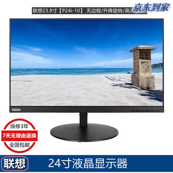 Lenovo lenovo 2033/2224 series second-hand lcd monitor monitor 17-inch 19-inch 20-inch 22-inch 24-inch lcd