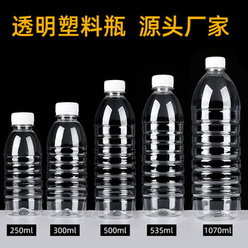 Runhuanian 500ml transparent plastic bottle disposable mineral water empty bottle one pound 1l beverage bottle with lid food grade thickened 2 pieces 1070ml