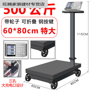 Sailoto huifeng wheeled folding 500kg electronic platform scale 300kg electronic scale 600 500kg wheel scale 60*80 extra large three holes