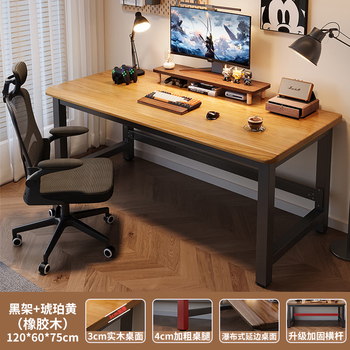 Chaonai (chaonai) solid wood computer desk desktop gaming desk writing desk bedroom simple desk study desk workbench home 120*60*75cm black frame + amber yellow thickened 30mm ergonomic slope