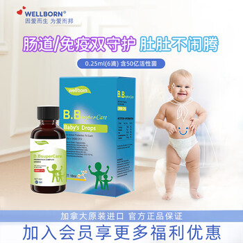 Wellborn children's probiotic drops highly active gastrointestinal flora of newborn infants and young children with 360 billion live bacteria to increase intestinal health