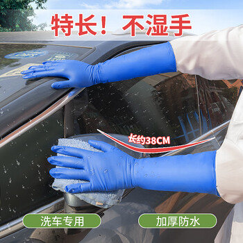 Jiazhanli disposable nitrile gloves 15-inch extended and thickened laboratory auto repair protection 10 pcs/bag dark blue l size