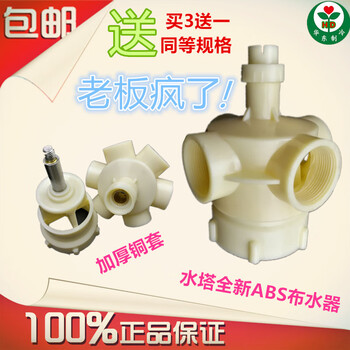 Renjuyi cooling tower sprinkler sprinkler automatic sprinkler head turning head 1.5 inches 2 inches 2.5 inches 3 inches 4 inches brand new abs 2 inches 4 holes (buy 3 get 1 free)