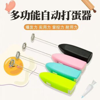 Household handheld electric egg beater milk beater egg beater electric small egg coffee milk tea mixer electric egg beater
