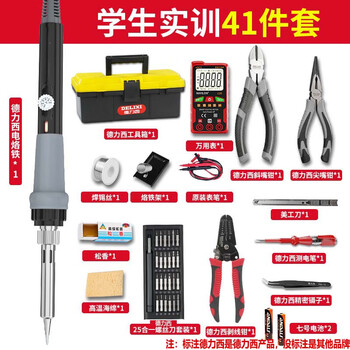 Delixi low-voltage electrician tool set electric soldering iron student training kit electronic repair welding multimeter bag advanced 41-piece set - with digital display multimeter