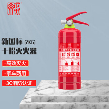 Zhengtianqi portable dry powder fire extinguisher portable small 2kg vehicle household fire 3c certified equipment mfz/abc2 2kg dry powder
