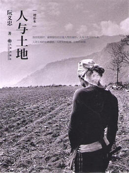 Man and land - supplementary edition by ruan yi zhong, jiuzhou publishing house
