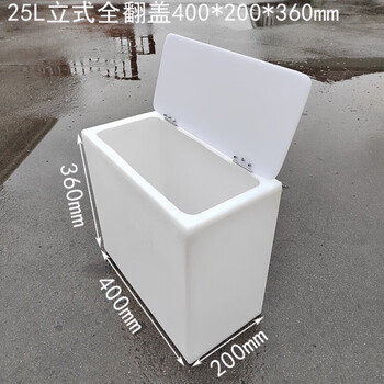Plastic water tank rectangular vertical horizontal flip cover thickened water tank trapped water large capacity water storage bucket 25l vertical full flip cover 400*200*360mm