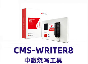 Medium and small programmer cms-writer8 programmer cmswriterv8 downloader writerpro cms-writer8 v8 8051/arm core