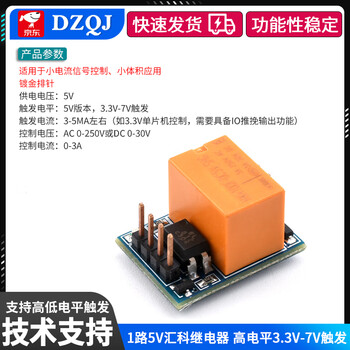 Dzqj 1/2/4/8 channels 3.3/5/12/24v relay module optocoupler isolation 148 channels high and low level trigger 1 channel 5v huike relay high level 3.3v-7v trigger no specifications