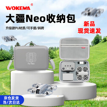 New model suitable for dji dji neo2 storage bag, traversal machine storage box, neo freefly suit storage box, waterproof neo freefly bag-pu gray