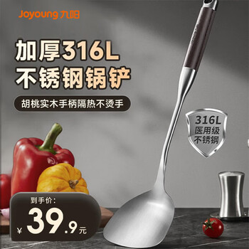 Joyoung 316l stainless steel spatula household cooking spatula non-stick cast iron spatula special for cooking 316l stainless steel-tc501 single piece