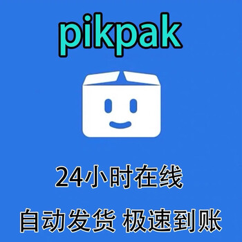 Pikpak member redemption code account number one day one day one month one year three years monthly card spot card issuance secret experience one day member is issued account password