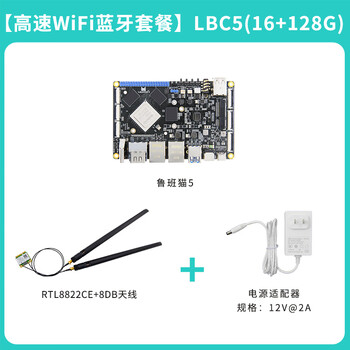 Wildfire luban cat 5 card computer rockchip rk3588 development board eight-core high performance benchmark raspberry pi high-speed wifi bluetooth package lbc5 (16+128g)