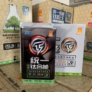 Uni-president titanium heneng 9 series fully synthetic spc2 5w30 gf-6a lipid fully synthetic motor oil additive 1l