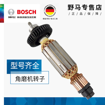 Sailoto xj angle grinder rotor tws66006700gws610071001415012 tws6000 rotor