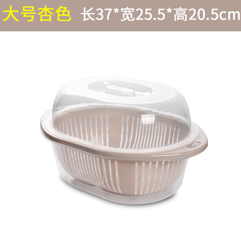 Camellia valley double-layer covered vegetable basin kitchen vegetable basket household plastic fruit basket drain basket vegetable basket large apricot