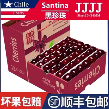 Samou imported chilean cherries, large cherries and black pearls gift box, fresh fruit, sf express next-day delivery to multiple locations, 5kg (net weight) j (original gift box)