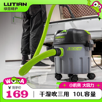 Lutian (lutian) xiongfeng bucket vacuum cleaner, large suction, multi-purpose dry and wet blowing, automotive supplies, decoration, land reclamation and cleaning 10l (autometic home use)