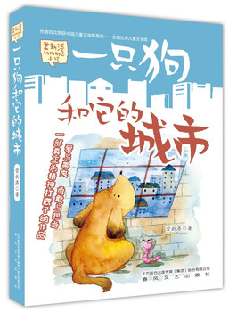 Genuine tsinghua university affiliated primary school recommends must-read extracurricular books for fifth graders. must-read extracurricular books for sixth graders: a dog and his city, changxingang chunfeng literature and art publishing house. fake assignments. winter break transition from primary school to junior high school. winter vacation transition from primary school to junior high school.