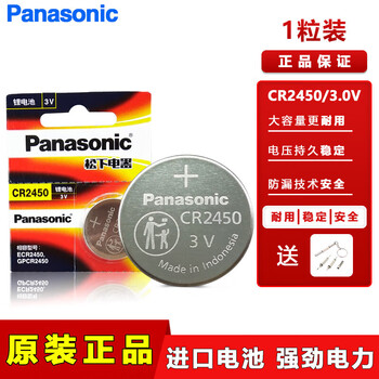 Panasonic cr2032 imported button battery 3v suitable for watches computer motherboard car key cr2450